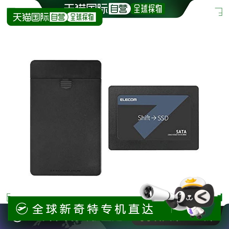 【日本直邮】 ELECOM 内置固态硬盘240GB 带数据迁移软件ESD-IB02