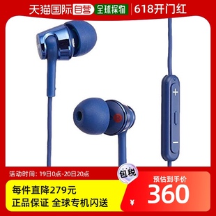 日本直邮 索尼SONY MDR 耳机蓝 EX150IP LI有线通话音乐入耳式