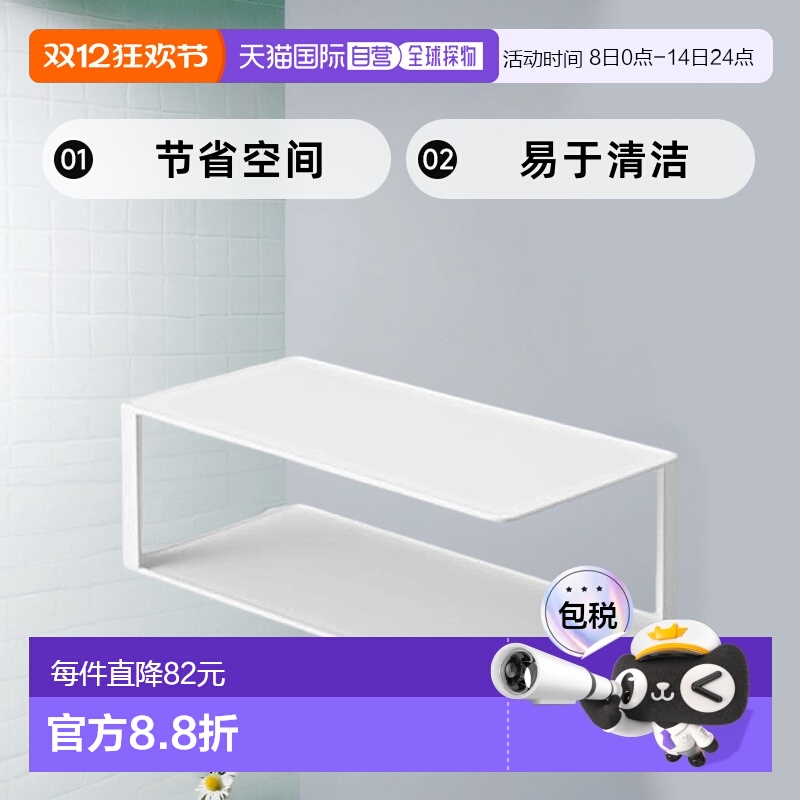 【日本直邮】Yamazaki山崎 厨房架 长盘子收纳架 2 层白色 5641