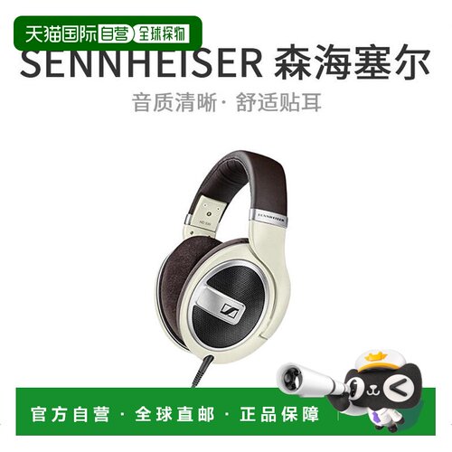 【日本直邮】SENNHEISER森海塞尔耳机打开高清HD 599无啸叫音质好