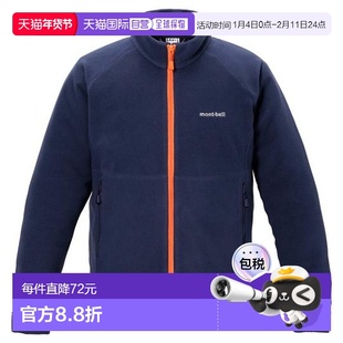 1h可退 日本直邮Montbell 户外秋冬儿童轻量抓绒外套大童1114894