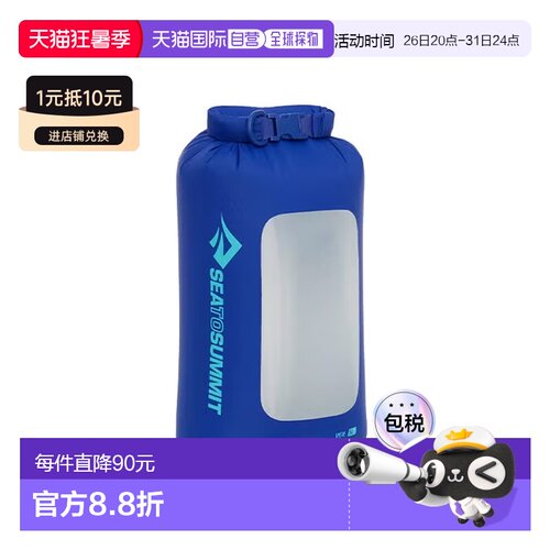 日本直邮SEA TO SUMMIT 5L轻量防水干袋 透明视窗款 ST83097