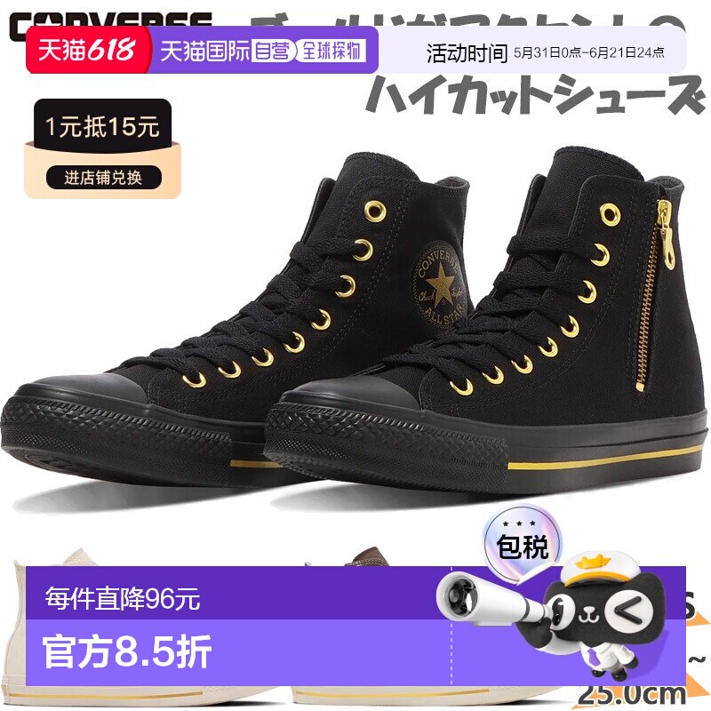 日本直邮匡威女士 ALL STAR GOLDSTRIPE Z HI All Star 金条纹运