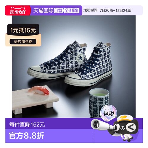 日本直邮Converse All Star 男女同款 汤吞图案 【付后1h可退】