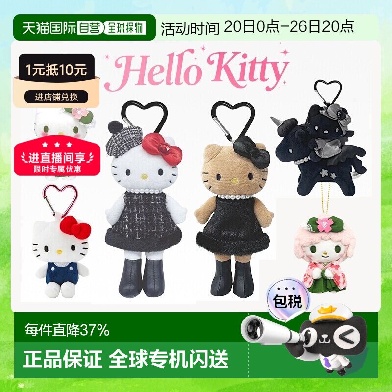正版Sanrio三丽鸥长腿Hello kitty贵妇黑皮天使圣诞挂件