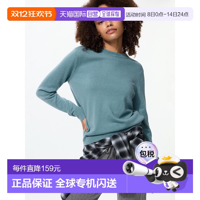 日潮跑腿UNIQLO优衣库 羊绒圆领毛衣 479160