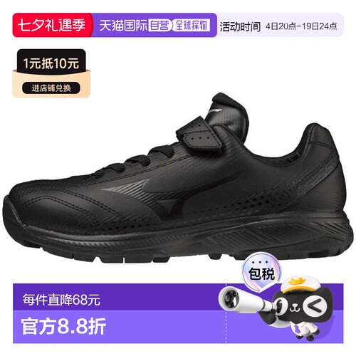 日本直邮MIZUNO Light Revo Trainer Jr. 棒球鞋 青少年 11GT2222