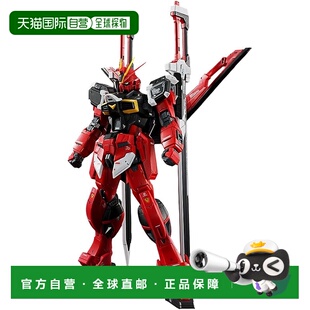 【日本直邮】RG 1/144 剑脉冲高达Spec II 彩色塑料模型万代