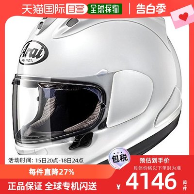 【日本直邮】Arai  RX-7X全盔 线条平滑避震 内部高贴合 白色 54c