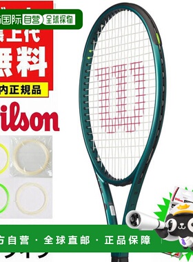 日本直邮Wilson Blade 100 V9 16x19 网球杆身适用于高级球员和成