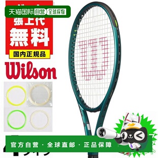 16x19 日本直邮Wilson 100 网球杆身适用于高级球员和成 Blade