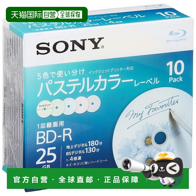 【日本直邮】Sony索尼蓝光碟片10BNR1VJCS4BD-R1层4倍速度10包
