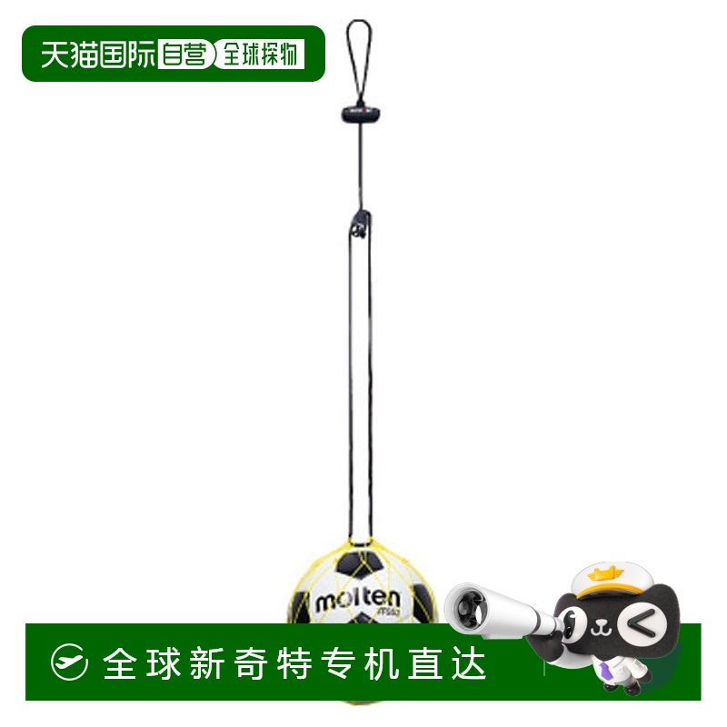 日本直邮Moltenmoled Soccer Pal Lemon 足球配件 SPLL