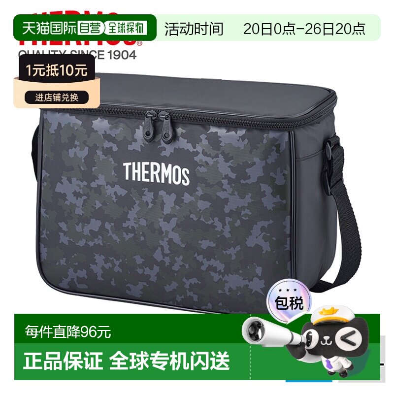 日本直邮膳魔师软冷藏包 10L 保冷袋 REI - 0102