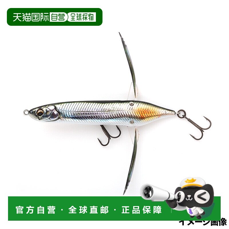 日本直邮Imakatsu Aventa Crawler Basel #715 3DR 育成小香鱼图片