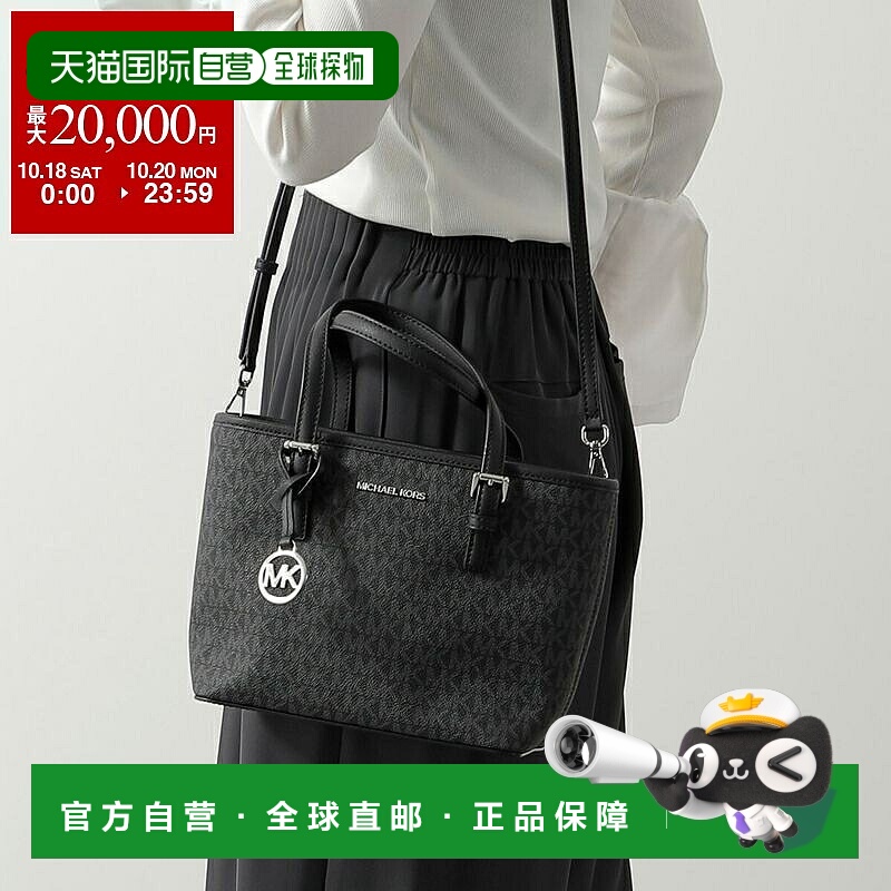 日本直邮MICHAEL KORS JET SET TRAVEL 手提包 35T9STVT0B 女士黑
