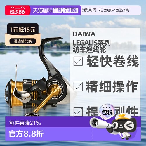 日本直邮DAIWA达亿瓦Legalis系列精致纺车渔线轮全型号23年款18款