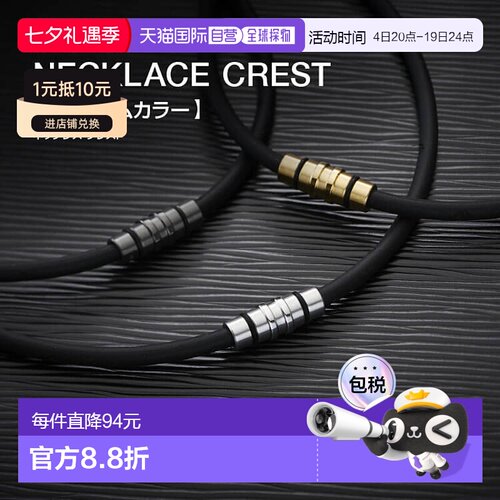 日本直邮Colantotte 项链 CREST 磁性项圈