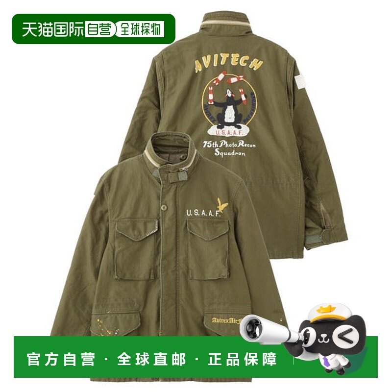 日本直邮AVIREX 水洗M-65刺绣定制夹克 [98049639]