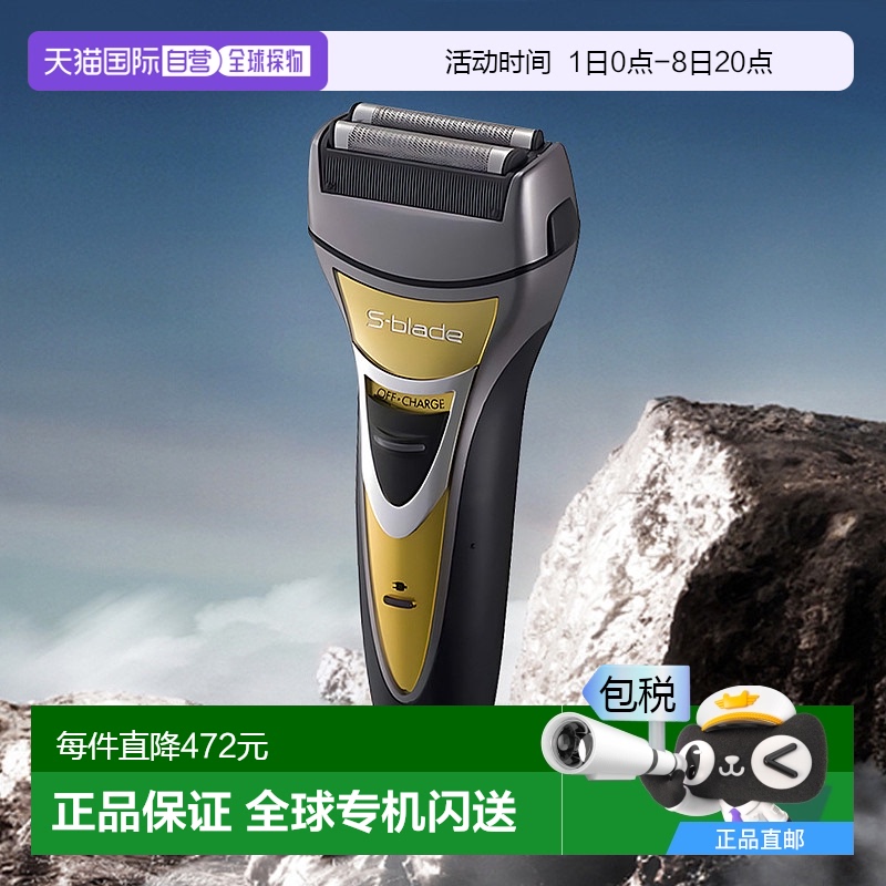 日本直邮日本直邮日立HITACHI 电动剃须刀 往复式剃须刀 S-blade