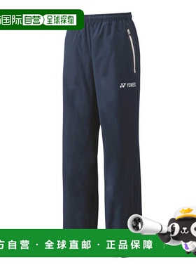日本直邮Yonex 有衬里热身裤（合身款式）62006 男士男女通用 202