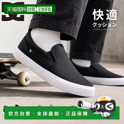日本直邮DC SHOES VARIAL SLIP-ON 男士滑板鞋 帆布套脚休闲鞋 DM