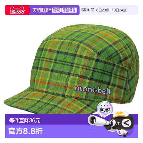 1h可退 montbellwickron O.D.帽子时尚轻便防晒鸭舌帽