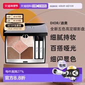 日本直邮Dior迪奥全新五色高定眼影盘显色持妆哑光钻闪鎏金正品