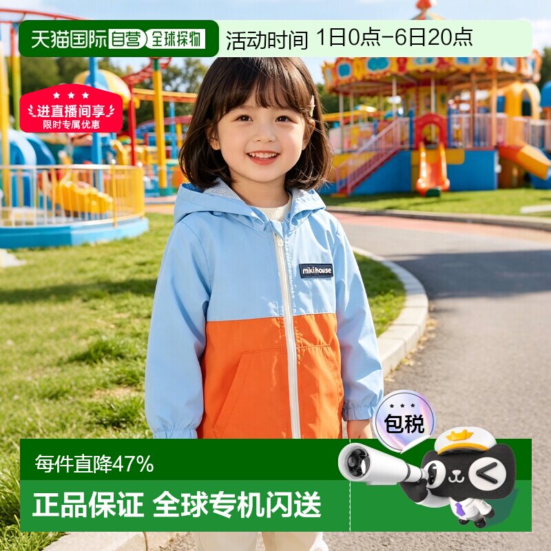 日本直邮MIKIHOUSE越南制web限定儿童防泼水UV防晒外套防晒衣图片
