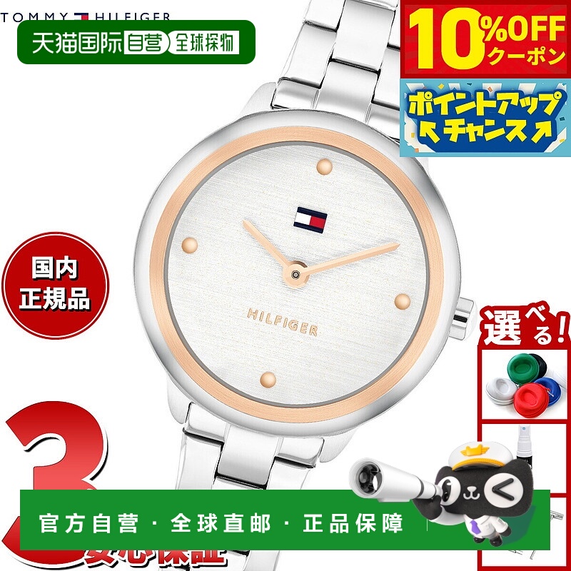 日本直邮Tommy Hilfiger 女士 DEMI 手表 1782814