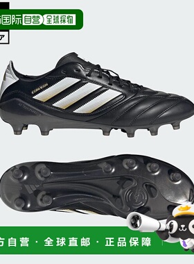 日本直邮 adidas 足球鞋 Copa Icon 2 FG/AG [JI2439] 黑色