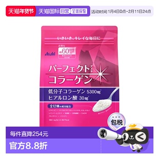 日本直邮ASAHI朝日胶原蛋白粉 粉色樱花版447g 替换装