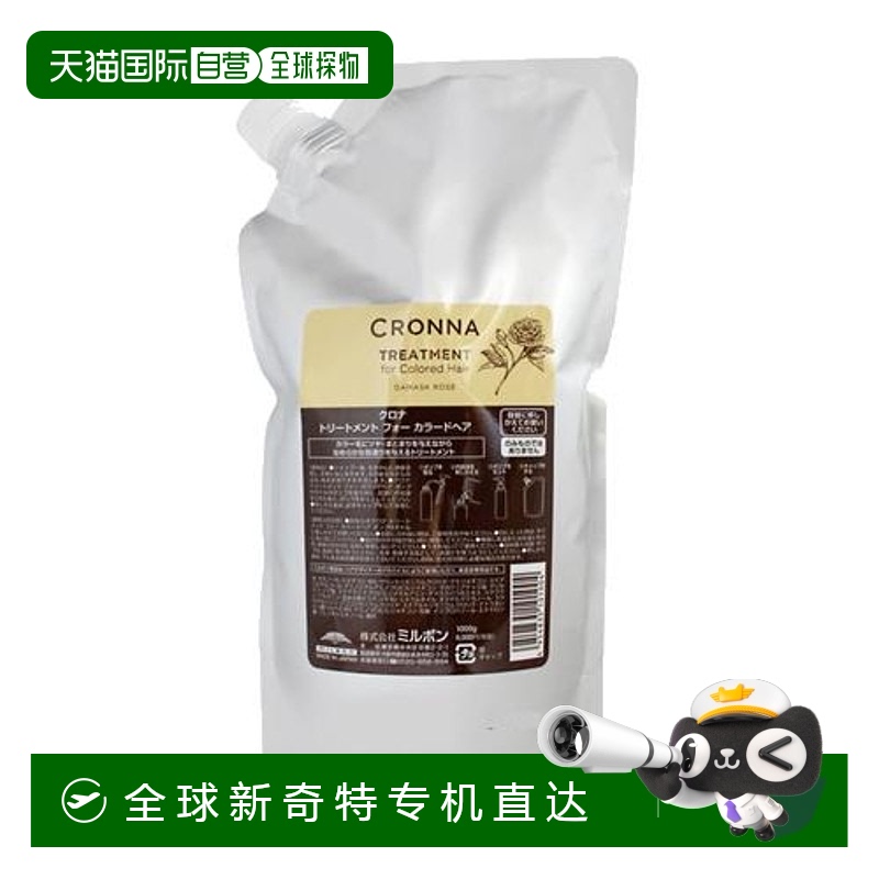 日本直邮Milbon玫丽盼 CRONNA 锁色护发素1000g替换装护理乳木果