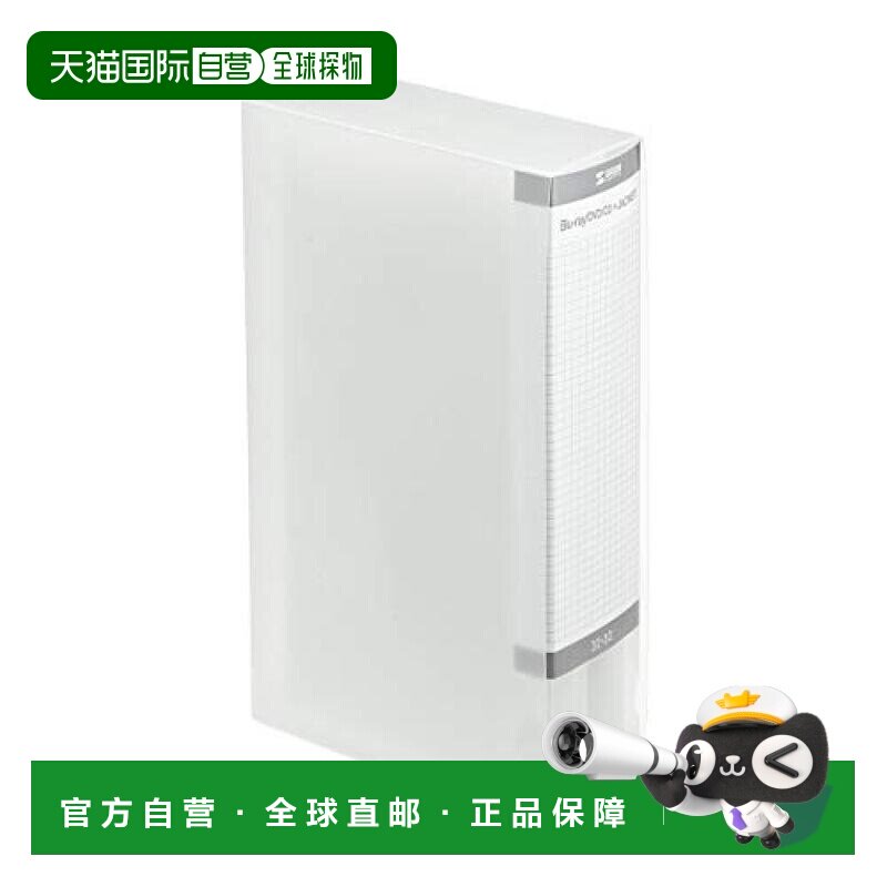 日本直邮山业 文件夹CD盒 光碟收纳盒蓝光/CD/DVD兼容 透明