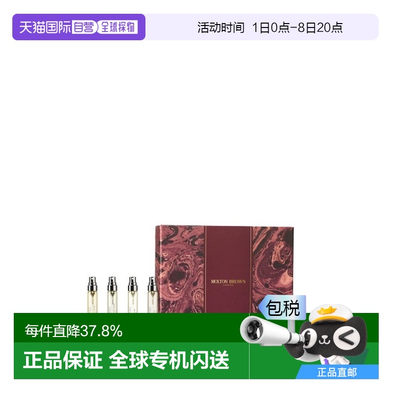 ľ㻨 7.5ML*4P ճMolton BrownĦٲ ľ㻨ϵˮ7.5ml4746.4Ԫ