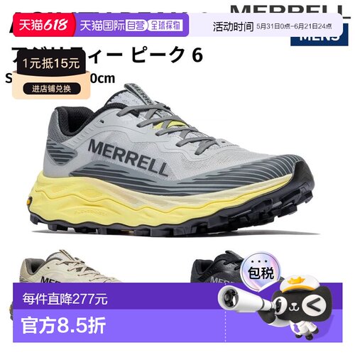 日本直邮Merrell Agility Peak 6 男士越野跑鞋厚底低帮长距离户M