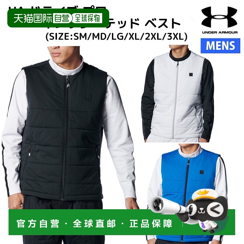 日本直邮Under Armour 安德玛 UA Drive Pro Insulated Vest（UA