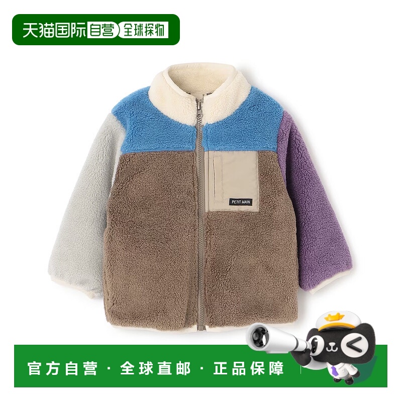 1h可退 日本直邮petit main 儿童 加厚保暖 双色拼接 拉链 半高领