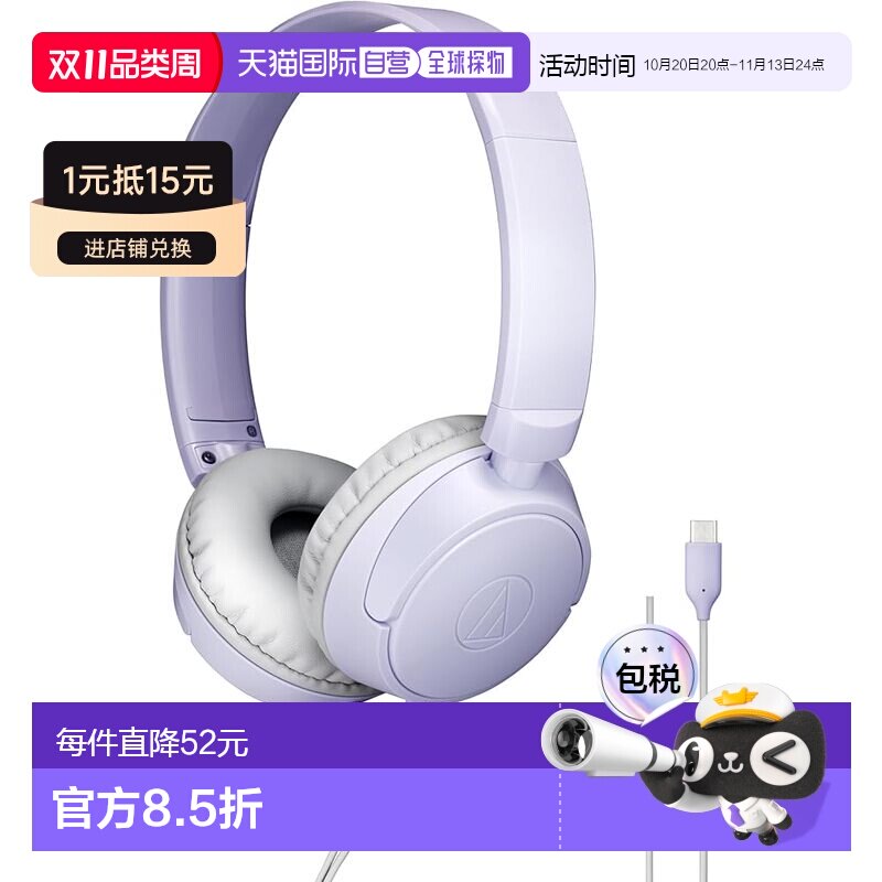 日本直邮铁三角 头戴式耳机 有线1.2m USB ATH-S120C-LV游戏