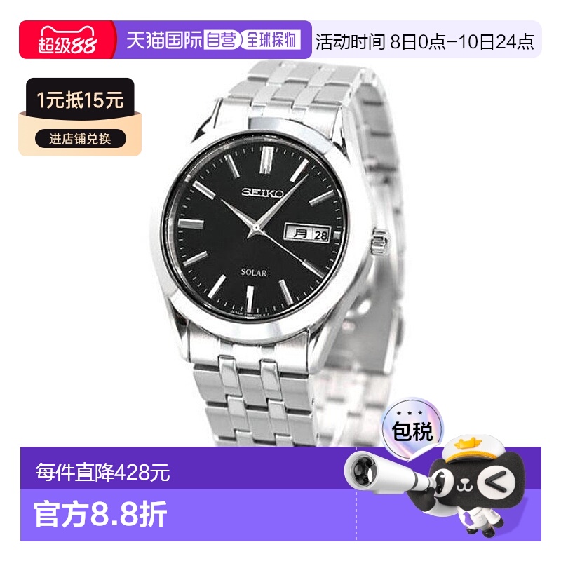 日本直邮seiko品牌通用款日韩腕表SBPX083 SEIKO SPIRIT