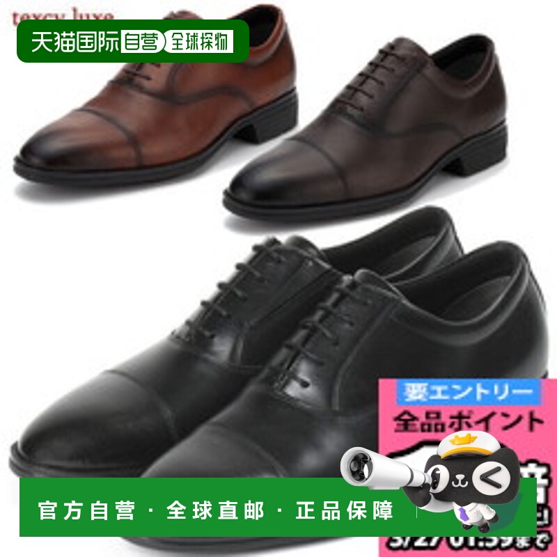 日本直邮ASICS 贸易商务鞋 texcy luxe ASICS 贸易男式 TU-7041 T