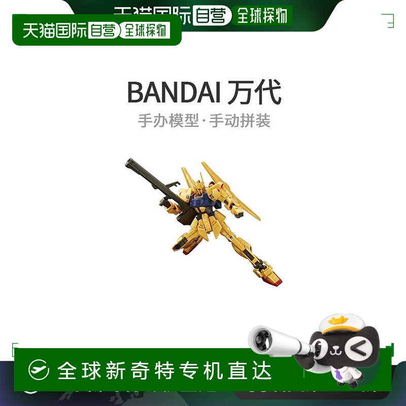【日本直邮】bandai万代人偶玩具机动战士Z高达百式1/144静态模型