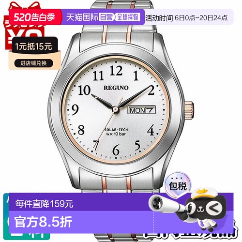 日本直邮KM1-237-93 CITIZEN REGUNO Solar Tech 粉红金对表男士