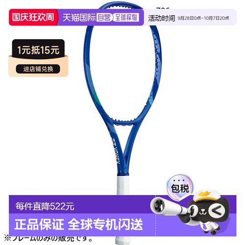 日本直邮空拍 Yonex 男款和女款 E-Zone Alpha L 硬式网球拍 YONE