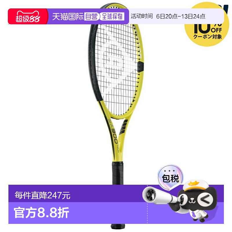 日本直邮邓禄普 SX 300 TOUR DS22200 网球拍（仅拍框）图片