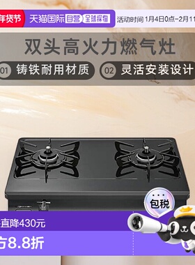 【日本直邮】Rinnai林内双头燃气灶厨房家用灶具 RT64-2H6S进口