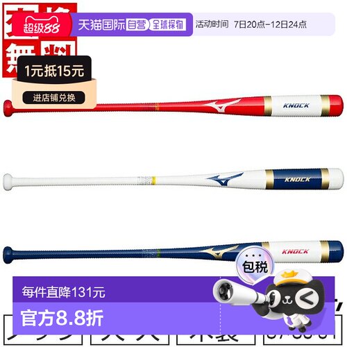 日本直邮美津浓 棒球击球棒木制公园胜色系列型号 87cm 89cm 91cm