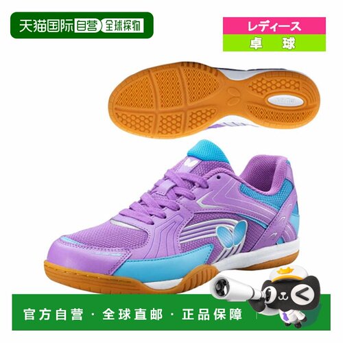 日本直邮蝴蝶乒乓球鞋 lezoline Wraith/女士 93690
