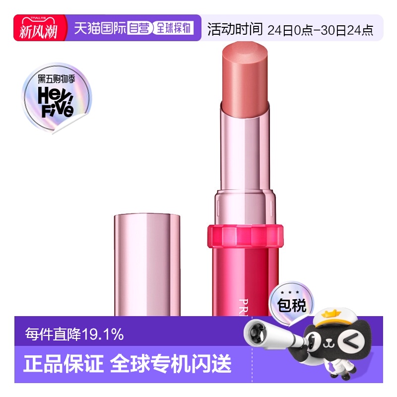 日本直邮SHISEIDO 资生堂 PRIOR 淡纹养护防晒润唇膏 SPF15 PA+ 3