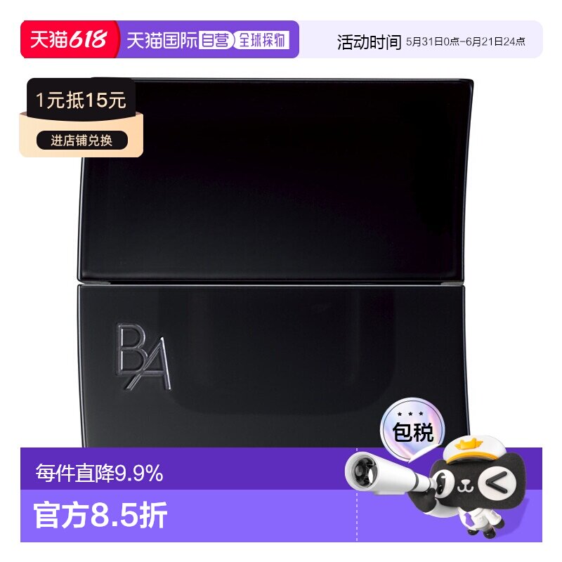 日本直邮POLA 黑BA赋颜晨光美容面霜抗老抗糖化紧致亮白3正品